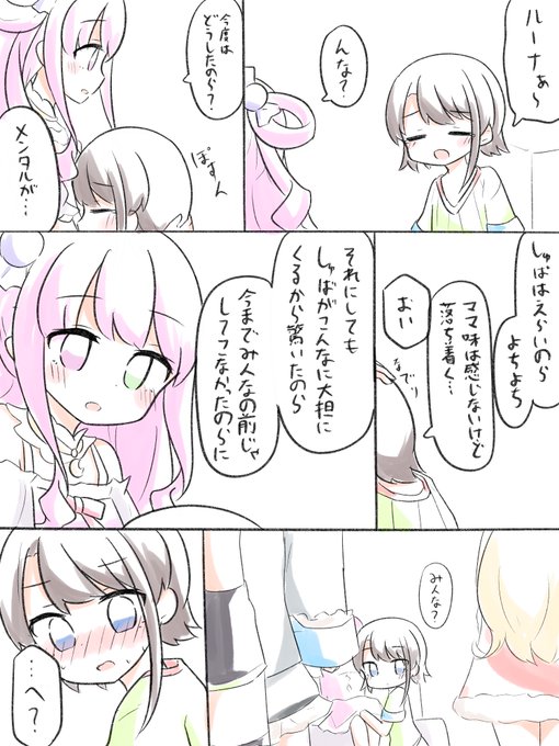 #ド直球に言いますがフォローしてくださいスバルーナの漫画を描いています 