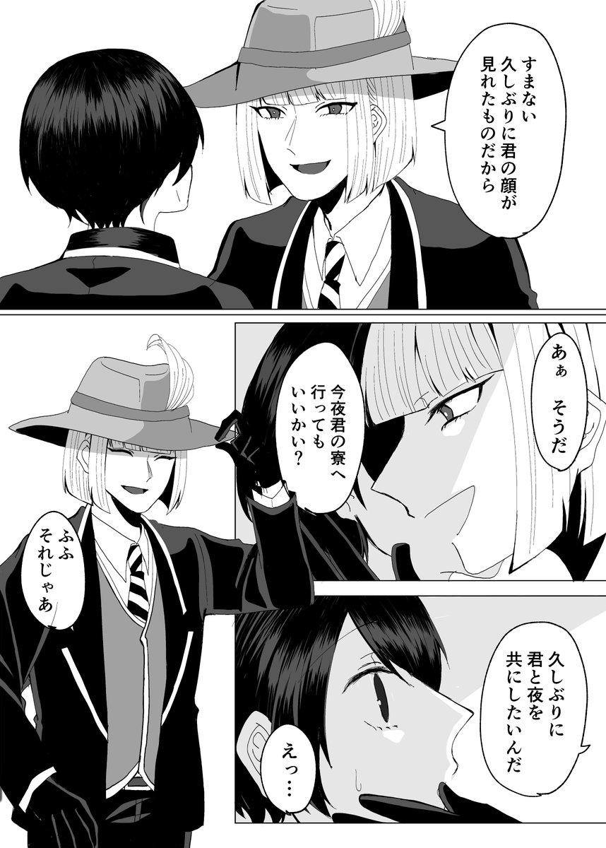 通りすがりの挨拶 ルク監/🏹🌸

⚠️顔あり監督生
#twstプラス 
