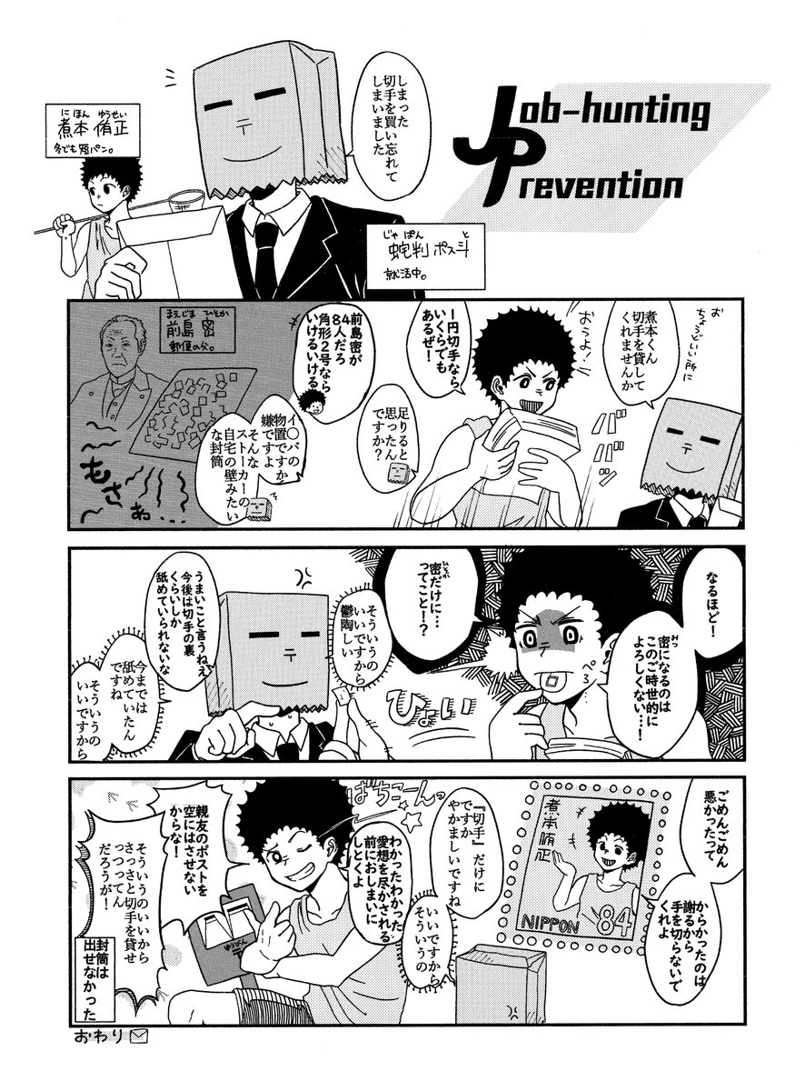 プロット:ハルケン
ネーム:陸前ちくわぶ
線画:珠
仕上げ:はるた 
