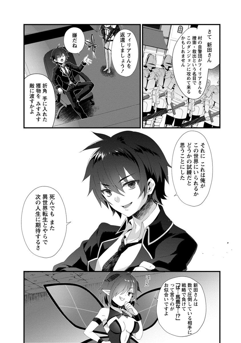 迷子の村娘を捕まえて洗脳して隷属させてみた③ 