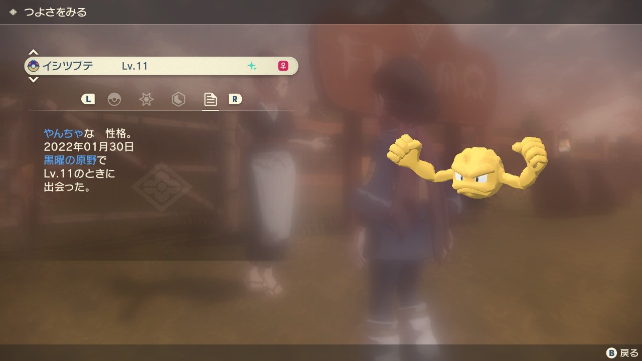 茉莉 Matsuri プレイ初日から色違い発見 無事ゲット出来て 良かった Legendsアルセウス ポケモン 色違い イシツブテ T Co J4k4g03yxw Twitter 茉莉 Matsuri プレイ初日から色違い発見 無事ゲット出来て 良かった Legendsアルセウス ポケモン 色違い イシツブテ T Co J4k4g03yxw Twitter