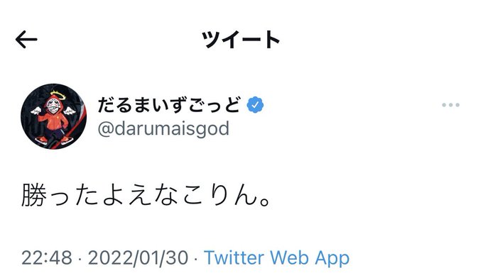 コスプレイヤーえなこのTwitter画像4