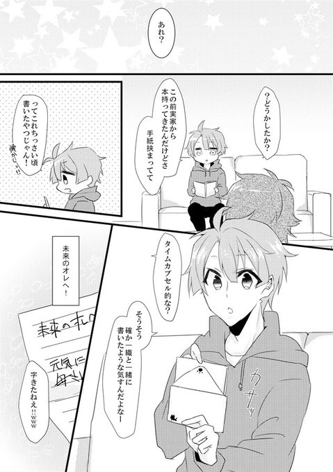 過去からの手紙(1/3) 