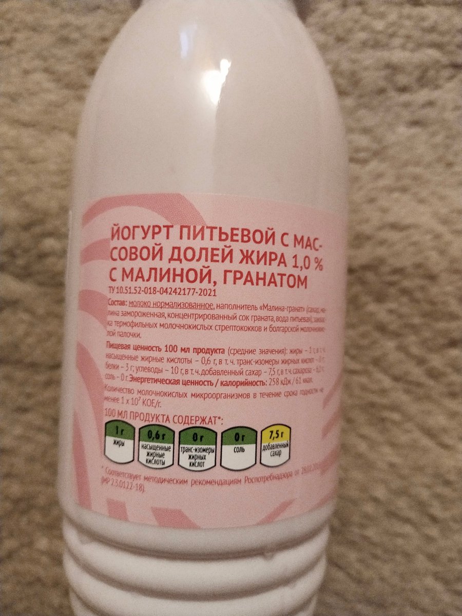#планетавкусвилл
Йогурт <a href="/we_are_vkusvill/">ВкусВилл</a> питьевой Гранат-малина с маркировкой "светофор": три цвета — зелёный🟢, жёлтый🟡 и красный🔴 индикаторы соли, сахара и жиров (низкое, среднее или высокое). Йогурт необычного приятного вкуса, полезен для здоровья.
#полезноеВВкусно.