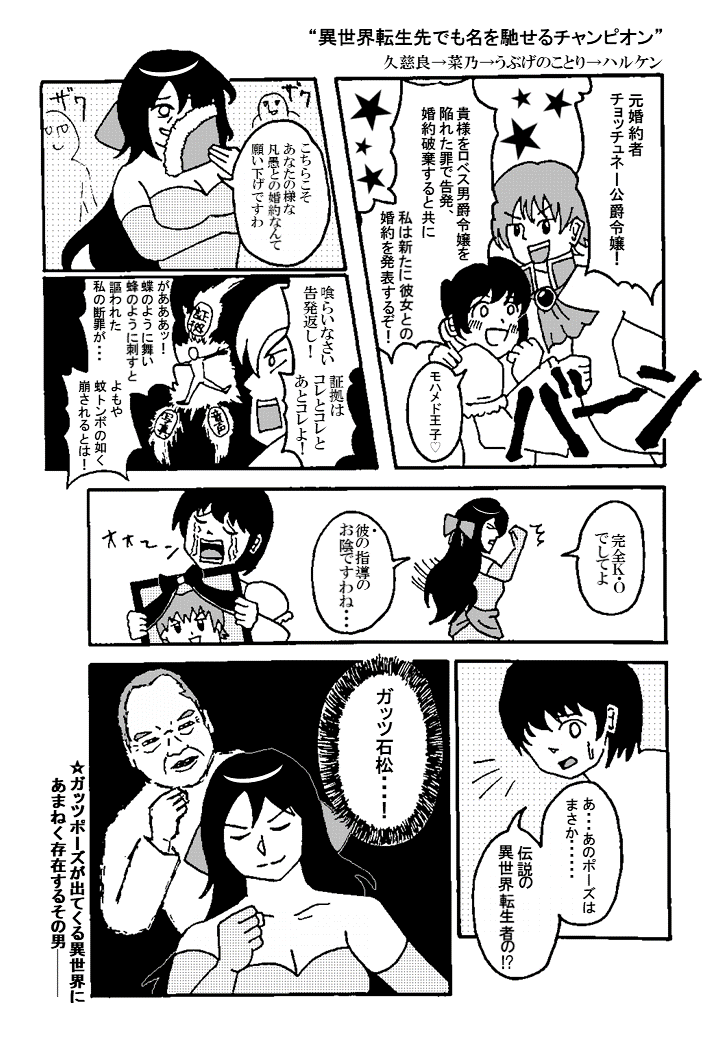 プロット:久慈良
ネーム:菜乃
線画:うぶげのことり
仕上げ:ハルケン 