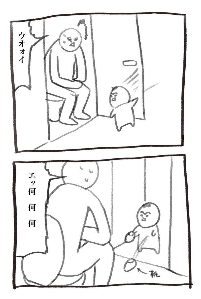 ついに噂に聞くこの日が来ました 本日の育児漫画です 