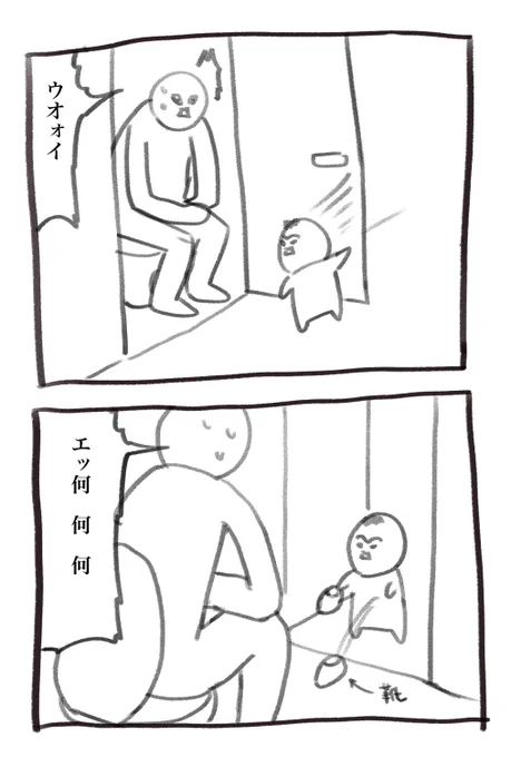 ついに噂に聞くこの日が来ました 本日の育児漫画です 