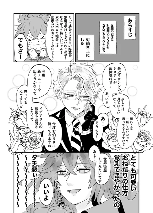 お題:おねだり
+1時間
これは付き合い始めたばかりのイデアズ

 #イデアズ版深夜の60分一本勝負 