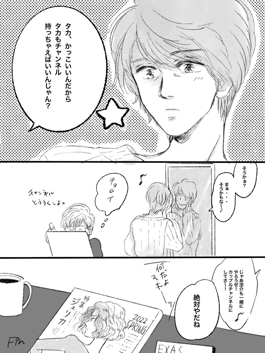 かっこいい太郎 Kakkoetarou さんのイラスト マンガ作品まとめ 281 件 Twoucan