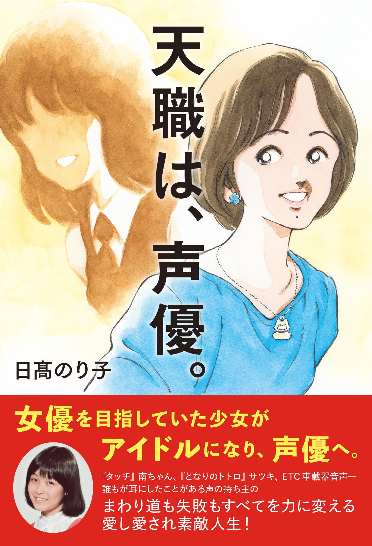 日髙のり子 Noriko Hidaka Nonko Hidaka531 Twitter