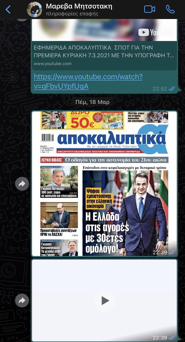 Menios Fourthiotis tweet media