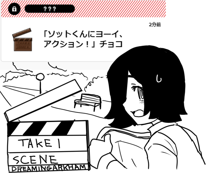 「が、がんばります!」 