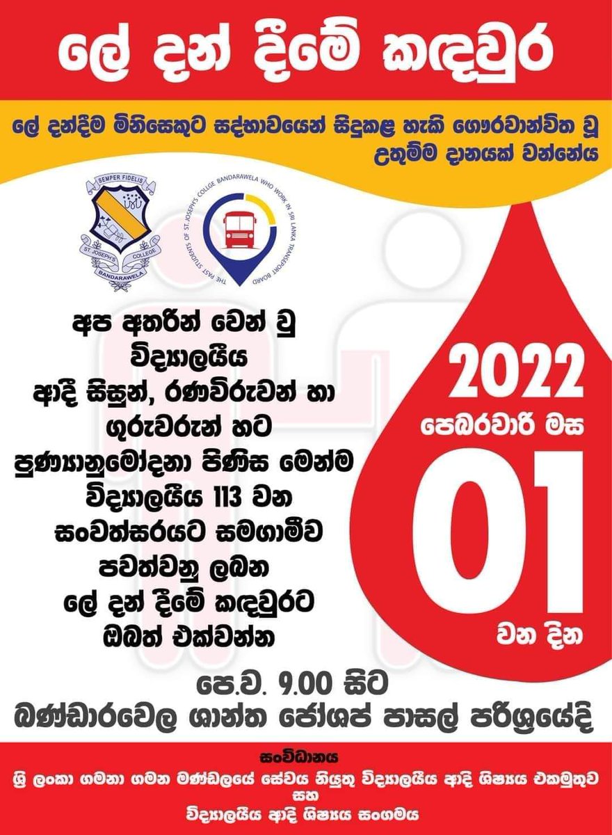 #BloodSL <a href="/bloodlk/">BloodLk</a> #Lka #SJCPSA #SJCBW