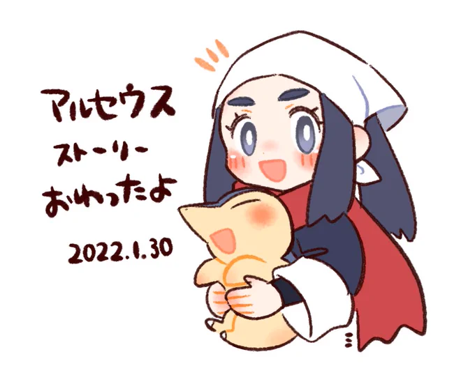 日記。明日からはクリア後に追加された課題と頼まれごとこなすのと図鑑埋め! 