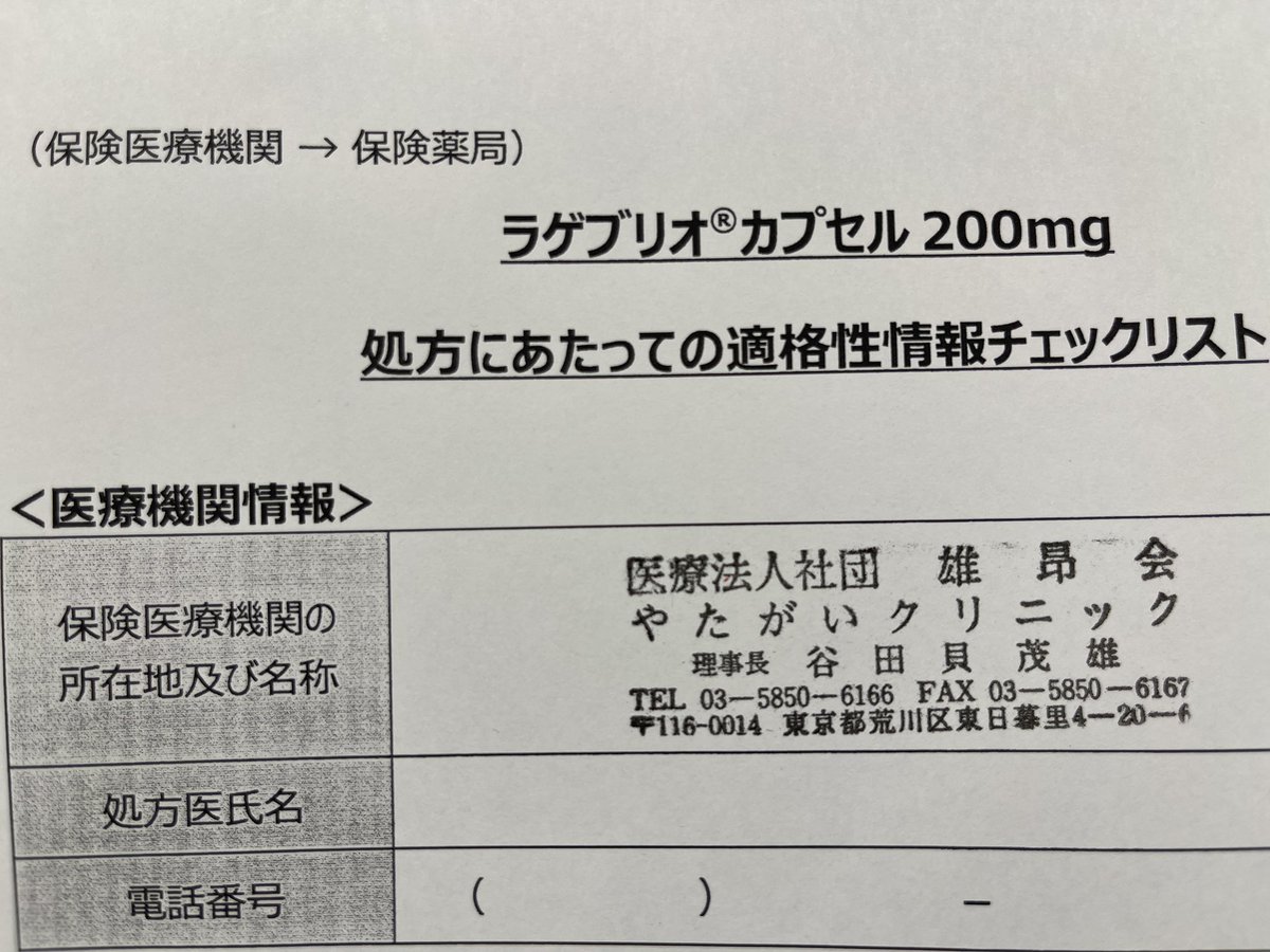 谷田貝茂雄 Yarigaikun Twitter
