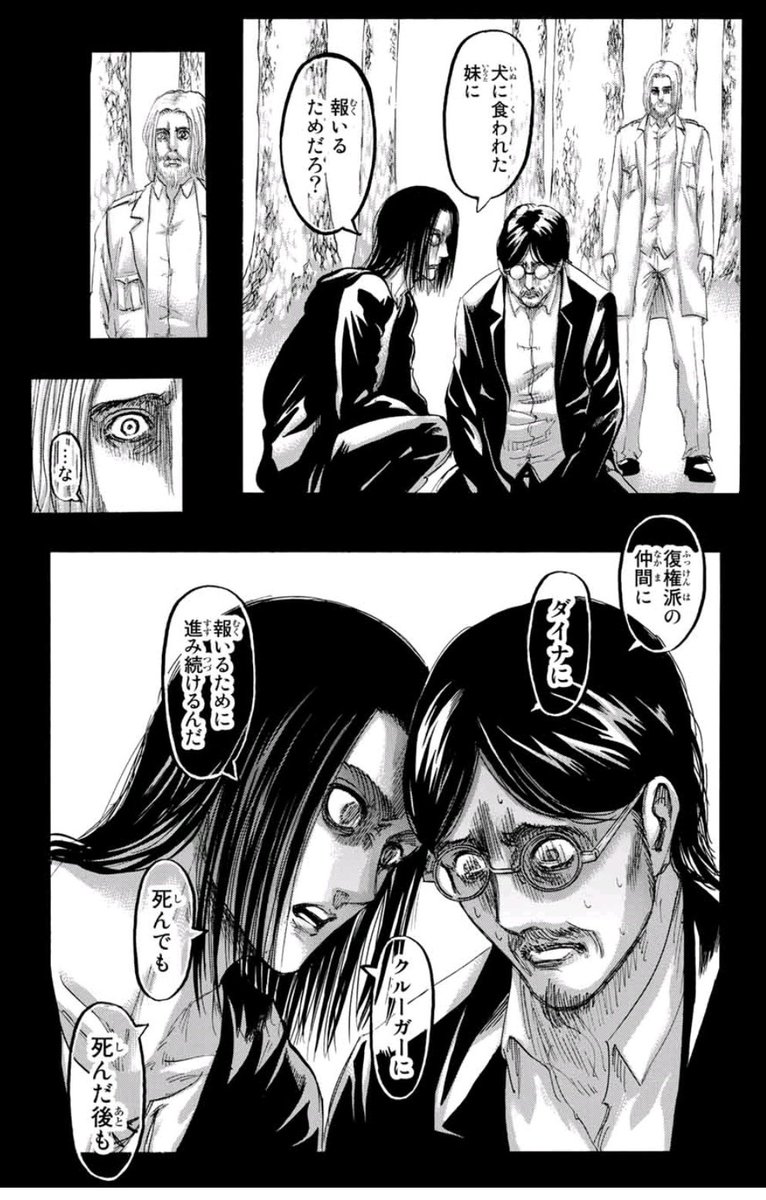 クルーガーもイェーガーも同じこと言うんだね

 #進撃の巨人 
