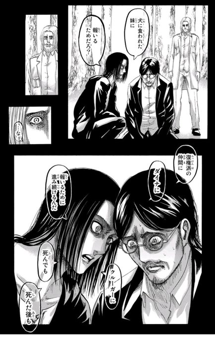 クルーガーもイェーガーも同じこと言うんだね 椿 さんのマンガ ツイコミ(仮)