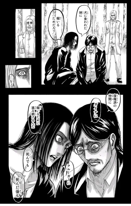 クルーガーもイェーガーも同じこと言うんだね

 #進撃の巨人 