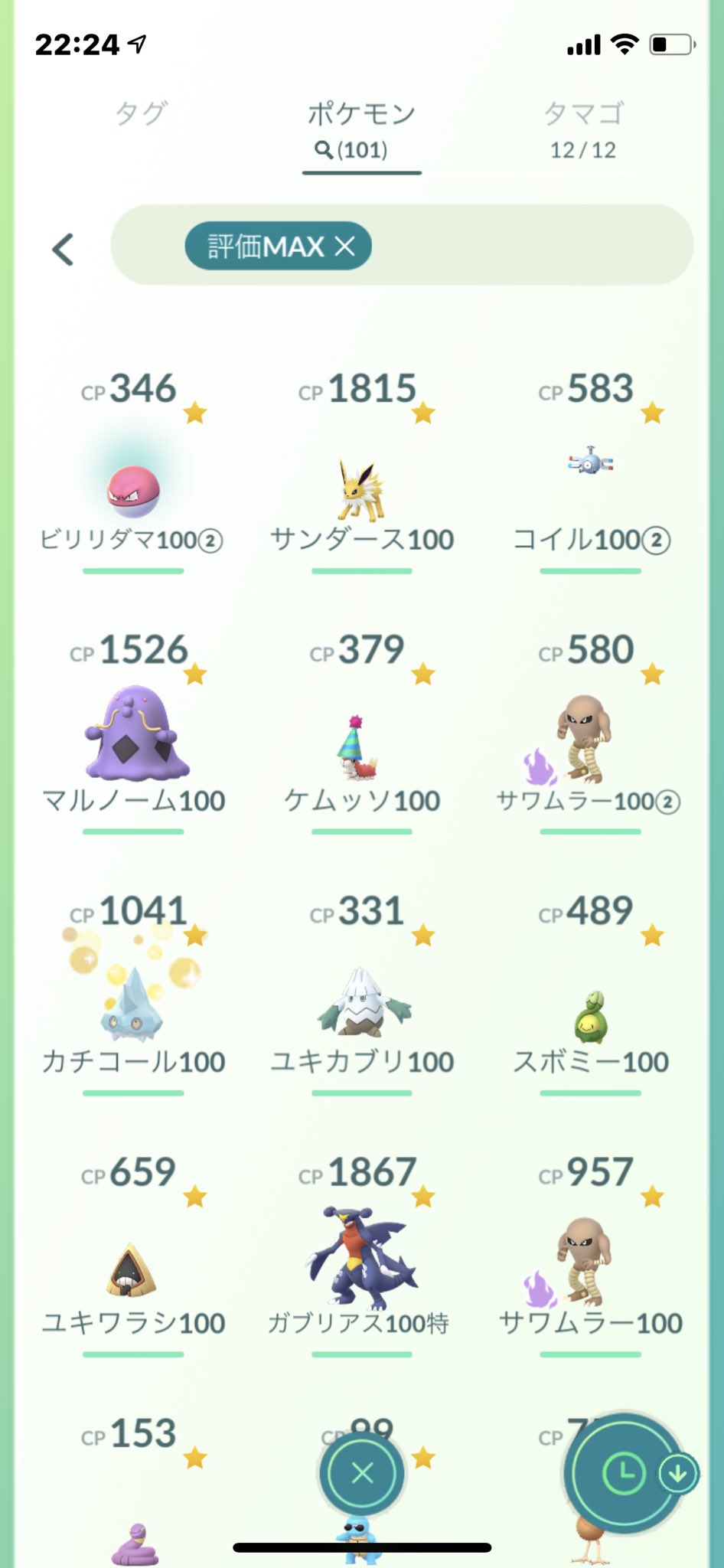 もふもふ ポケモンgo 個体値100 色違い 最近の100は マルノームがすき家に居て 今日はビリリダマ捕まえてた 色違いはゼクロム 交換 ぴよりんリレー失敗 ちゃんと直した T Co P97amti3cj Twitter