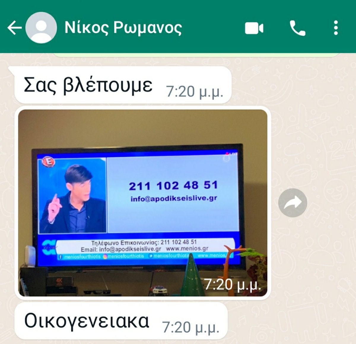 Menios Fourthiotis tweet media