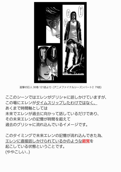 進撃の巨人 アニメ79話 例の伏線回収シーンの解説 グリシャの目線 二千年後の君へ 二千年前の君から アニメ1話では目線なし まとめダネ