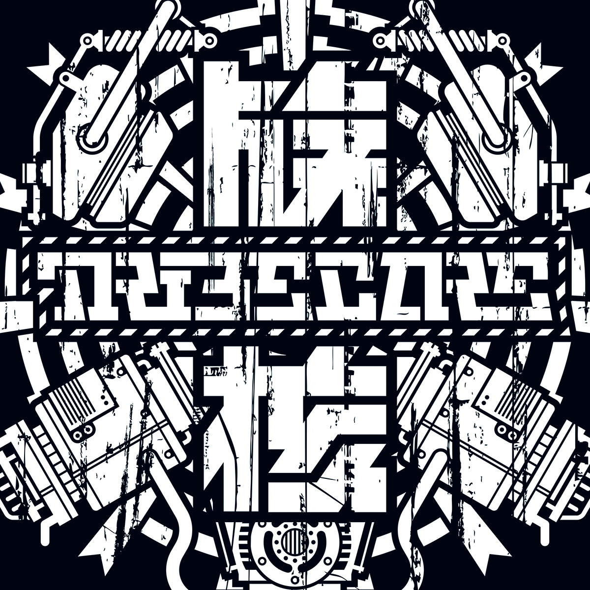 NC_Empire_en's tweet photo. #design #typography #hardtek #tribecore #freetekno #tekno https://t.co/s4HPFXqB7Q