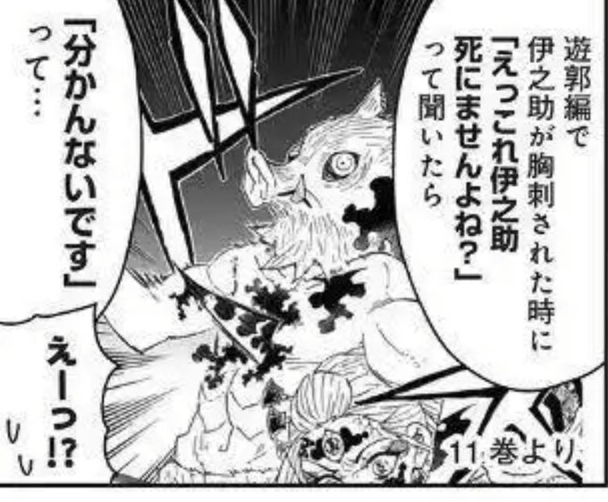 鬼滅の刃遊郭編 を含むマンガ一覧 4ページ ツイコミ 仮