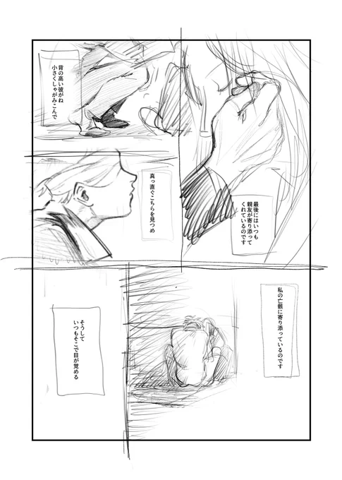 凝りもせず、当日までに完成しないクソ雑漫画を描き始めたのだ🐹 