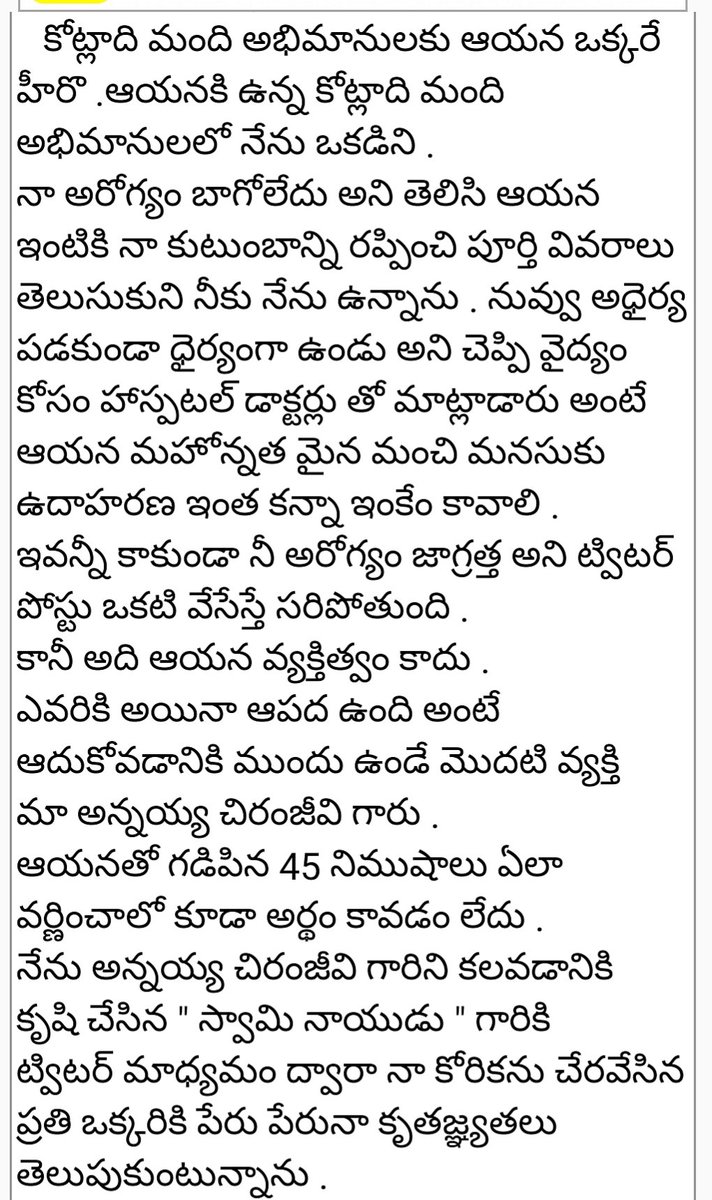MANI19082001's tweet photo. చిరంజీవి గారి వీరాభిమాని వెంకట్ గారు ఈరోజు సాయంత్రం తుది శ్వాస విడిచారు. ఓం శాంతి…#RIPvenkat @bvenkatrao1975 https://t.co/mWgdZKktgm