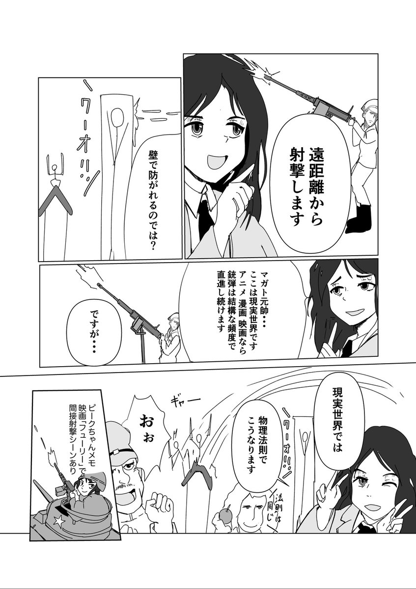 ピークちゃんとマガト元帥のマーレ軍事談義(2ー2)

実際に効果的かはちょっと自信がない 