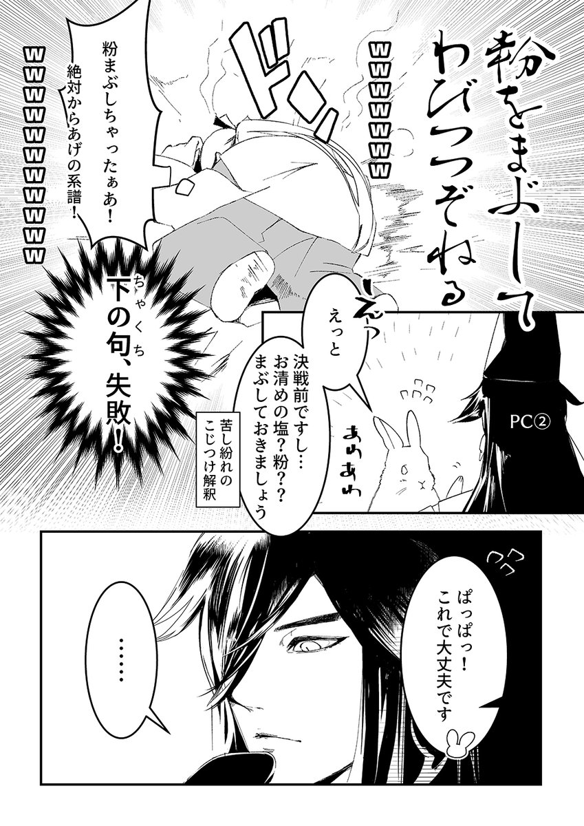 【シノビガミログ漫画】

ダイスでランダムに和歌を生成してくれる歌表、大好きです! 