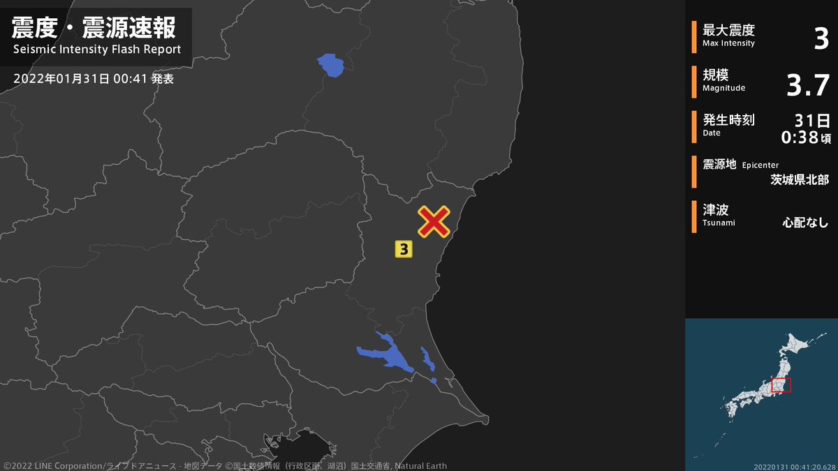 【震度・震源速報 2022年1月31日】
0時38分頃、茨城県北部を震源とする地震がありました。震源の深さは約10km、地震の規模はM3.7と推定されています。この地震による津波の心配はありません。