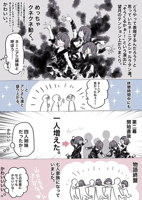 #ヴァニステ
ネーニアかわいいってずっと言ってる 