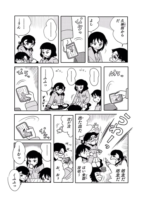 (2/2)  ぱんっあに向けての推しキャラの短編と共に、チハタンもチハタンの旋風(かぜ)2が出せるように描いていこうと思います❗️
