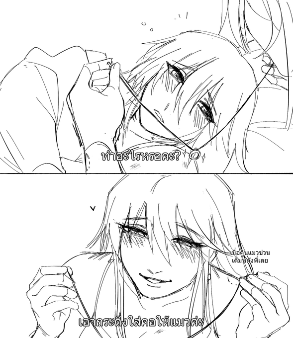 อยากเป็นแมวพี่สลิมจังค่ะ 