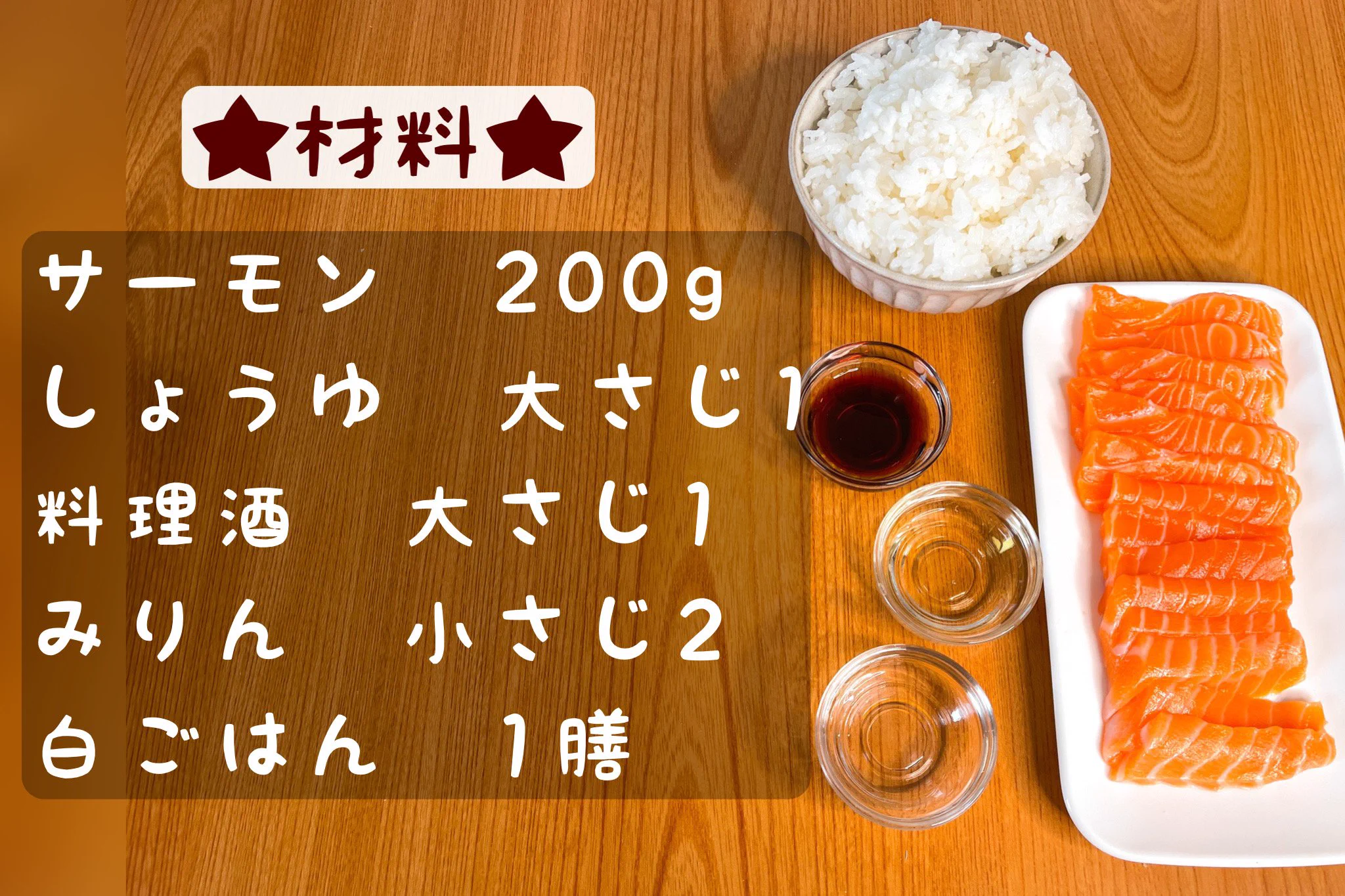 必要な調味料はたった3つだけ？！サーモン好きさん必見の「漬け丼」レシピ！