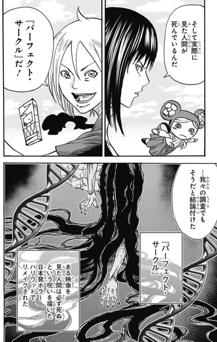 キネマキア最新話更新です。
ついに今回の敵が姿を現します。

そして!
人形編、恐竜編を収録したコミックス第2巻が2月4日に発売です!
そしてそして!
その2巻発売を記念して今ならジャンププラスにて8話分を無料開放です!読み返しに最適ィィイイ!

 #ジャンププラス https://t.co/tvXaq6T12Q 