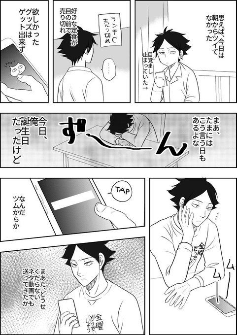 大遅刻すぎてタグ付けるのも心苦しいのですが…祝いたかってん