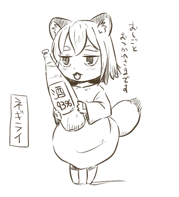 しまい。あまり進まなかった。長ネギとイワシつみれだけのシンプル味噌鍋、缶チューハイ。 
