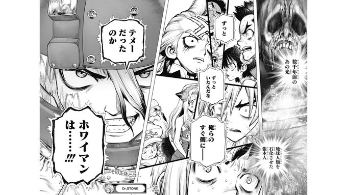 ジャンプ本誌 Dr Stone ホワイマンの正体 は誰 ネットでは考察が捗る Forestlifenews ジャンプ本誌 Dr Stone ホワイマンの正体 は誰 ネットでは考察が捗る Forestlifenews