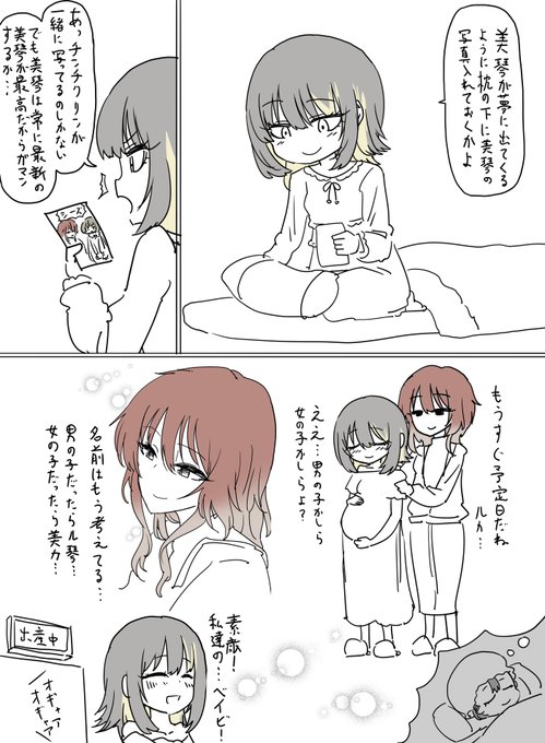 僕の世界の斑鳩ルカちゃんを描きました 