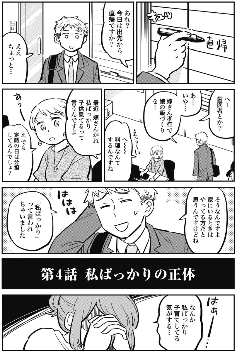 自由時間の終わり間際の絶望感(フル)1/3 