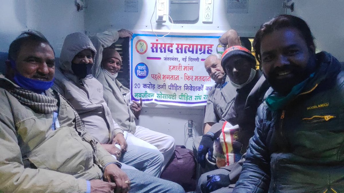 रेल में #संसद_सत्याग्रह 
जंतर मंतर दिल्ली के लिये चल पड़े 
#दूसरी_आजादी के दीवाने
#ठगों_को_फांसी_दो 
#अनियमित_जमा_योजना_पाबंदी_कानून_2019 लागू करो हमारा पैसा वापस करो
#पहले_भुगतान_फिर_मतदान 
जो जो साथी #संसद_सत्याग्रह  में आ रहे हैं अपने चित्र भेजते रहें।