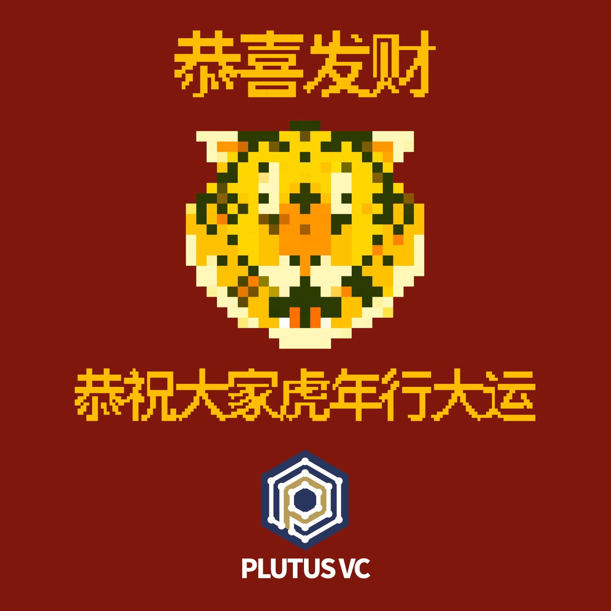 Happy Chinese New Year 🐯