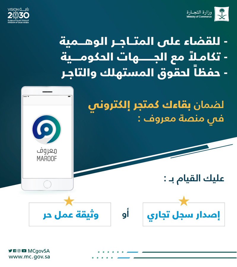 #ثريد:
كيف تفتح #متجر_الكتروني بطريقة صحيحة❗

إذا كنت ترغب في فتح متجر إلكتروني هذا الثريد بيفيدك بـ...