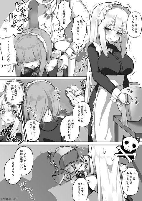 アルバイト中に高価な壺を割ってしまったシスターさん… 