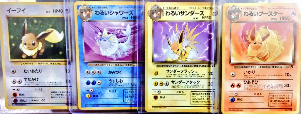 Dookey Lukey Some Of My Favorite Japanese Cards The Og Eeveelutions Yurpcotd Pokemontcg Pokemoncards T Co Oxaesa3v2r Twitter