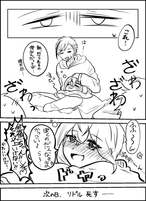 同窓会でやらかす(フロリド)

※卒後、未来捏ぞう 
