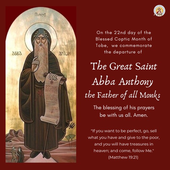 Your name is great in the land of Egypt, O blessed saint who is honored among all the saints, our holy father Abba Anthony. Pray to the Lord on our behalf, our holy and righteous father, Abba Anthony, that He may forgive us our sins!
