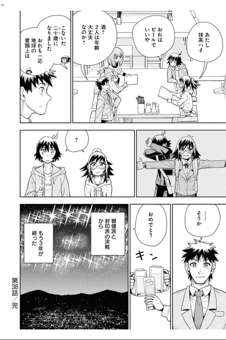 プラネットウィズ を含むマンガ一覧 ツイコミ 仮